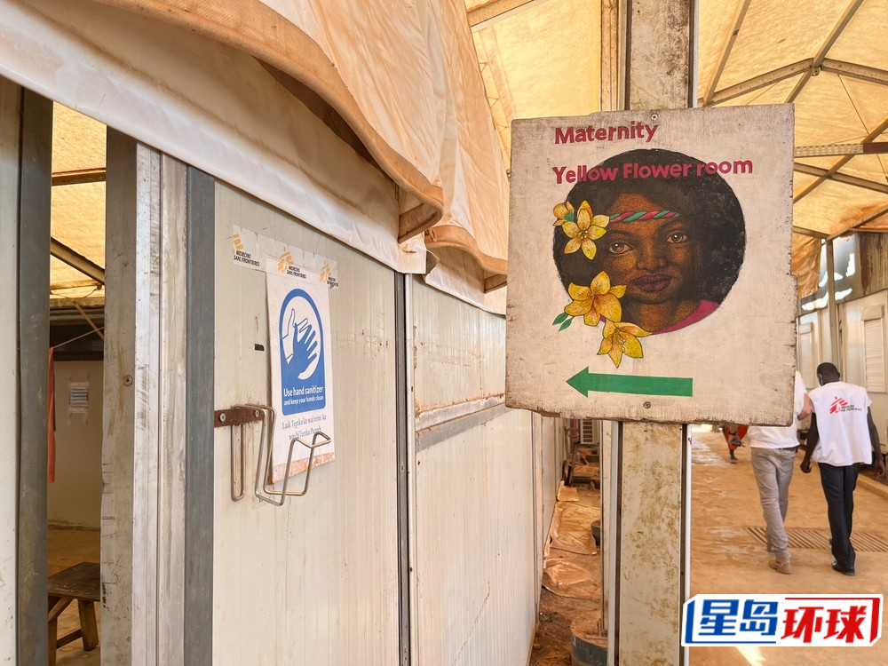 无国界医生在南苏丹一间医院内开设“黄花”诊所,为性和性别暴力的倖存者提供医疗服务。 无国界医生在南苏丹一间医院内开设“黄花”诊所,为性和性别暴力的倖存者提供医疗服务。