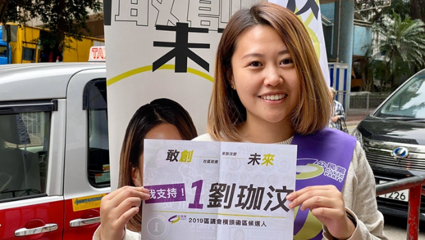 前区议员刘珈汶涉违国安法案,细姑姐到警署协助调查 | 星岛环球网