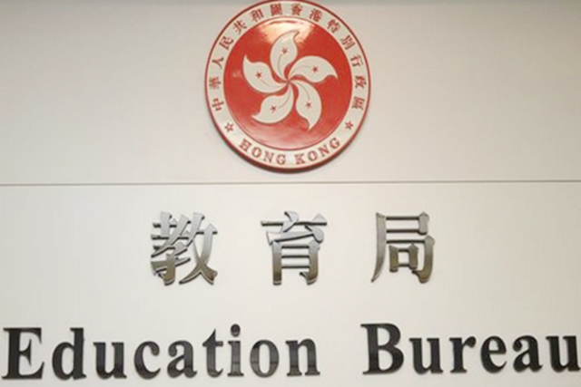 教育局指评审局已就有关个案向执法机关举报。资料图片 教育局指评审局已就有关个案向执法机关举报。资料图片