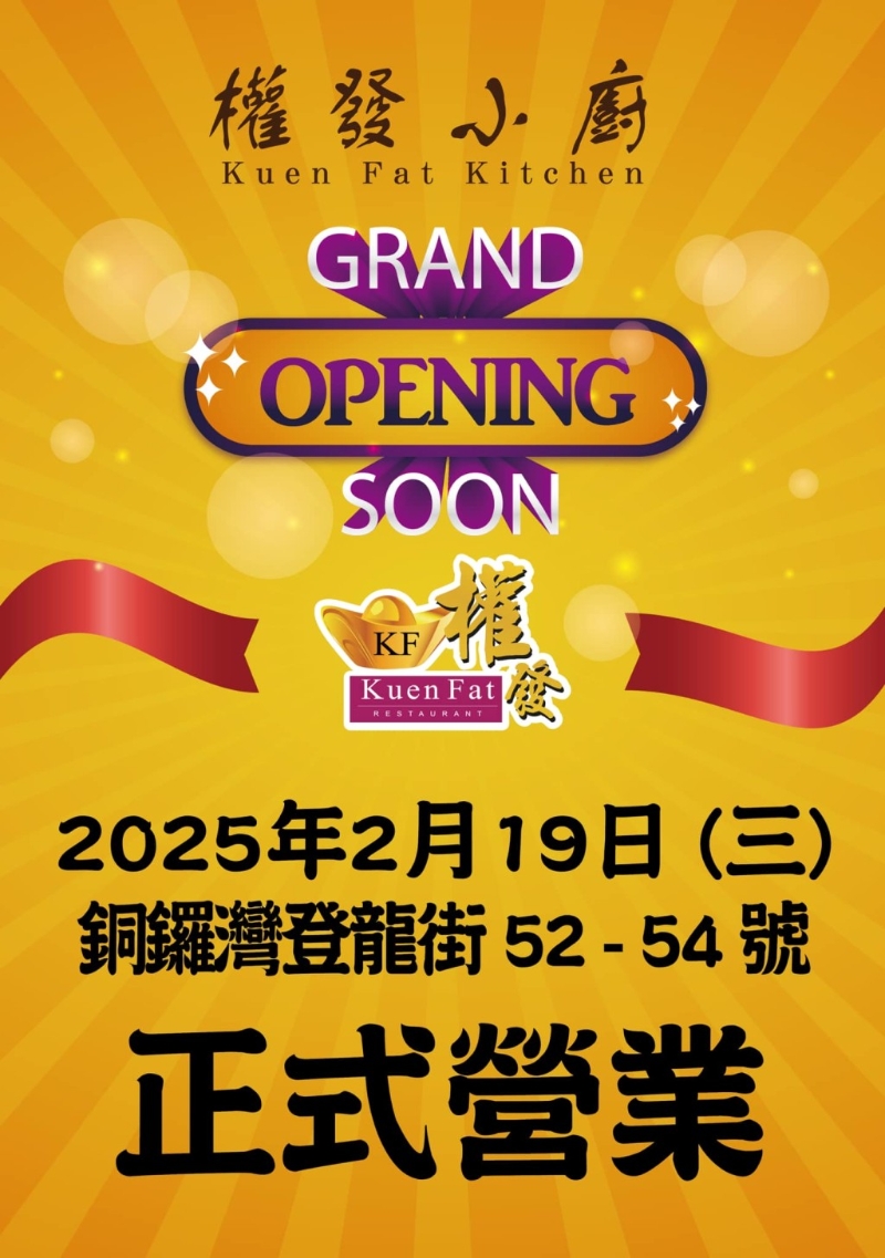 选址铜锣湾登龙街一地舖。