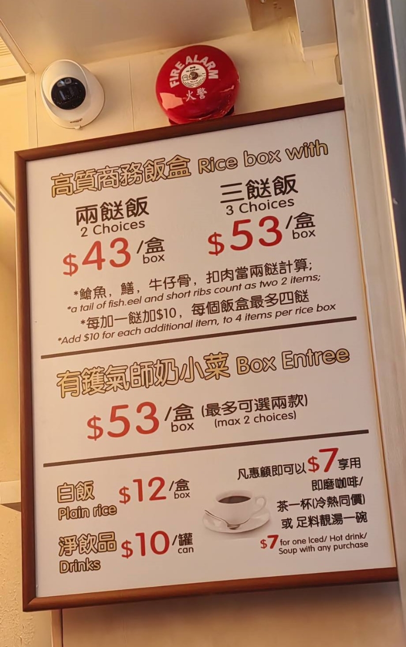 门外已贴出了餐牌。两区饭的售价为S43，与观塘店同价，不过就较油麻地及佐敦的分店贵出53