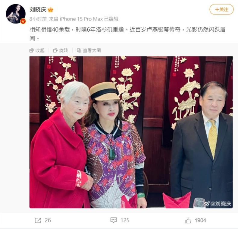 刘晓庆透露卢燕在美国。 刘晓庆透露卢燕在美国。