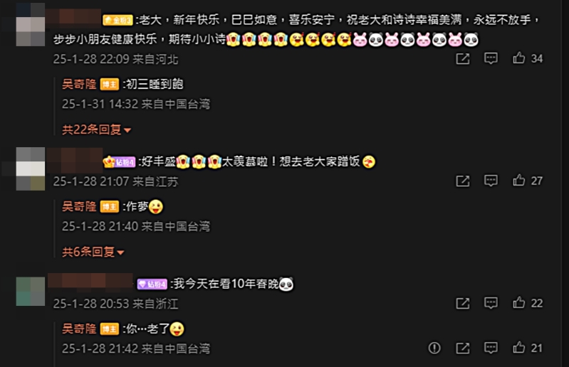 吴奇隆回应网友。（图／翻摄自吴奇隆微博）