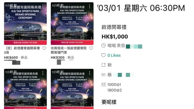 启德体育园开幕礼 启德体育园开幕礼