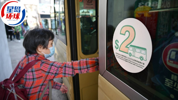 2元乘车优惠 2元乘车优惠