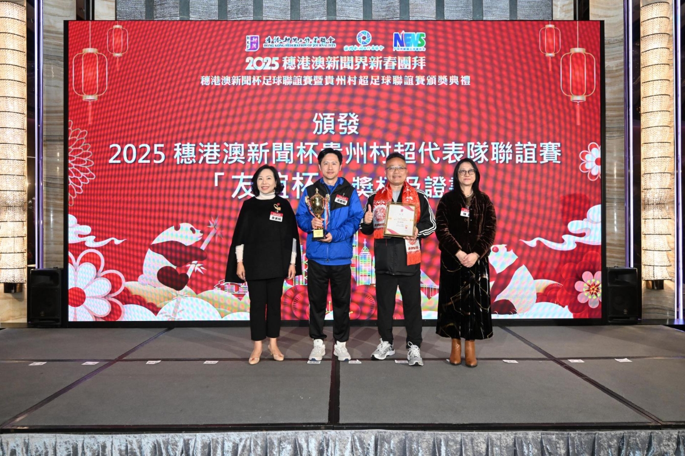 香港特别行政区政府民政及青年事务局局长麦美娟(左)与澳门特别行政区政府新闻局局长陈露(右)为获得港澳新闻杯贵州村超代表队联谊赛友谊杯的穗港澳联队颁奖 香港特别行政区政府民政及青年事务局局长麦美娟(左)与澳门特别行政区政府新闻局局长陈露(右)为获得港澳新闻杯贵州村超代表队联谊赛友谊杯的穗港澳联队颁奖