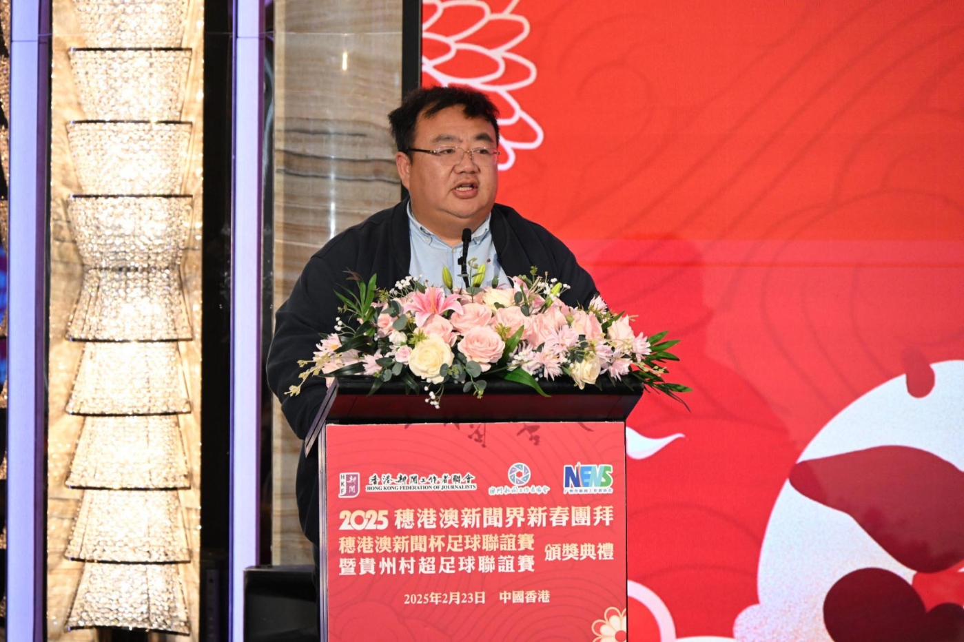 贵州村超品牌管理有限公司董事、榕江县足协名誉主席彭西西 贵州村超品牌管理有限公司董事、榕江县足协名誉主席彭西西