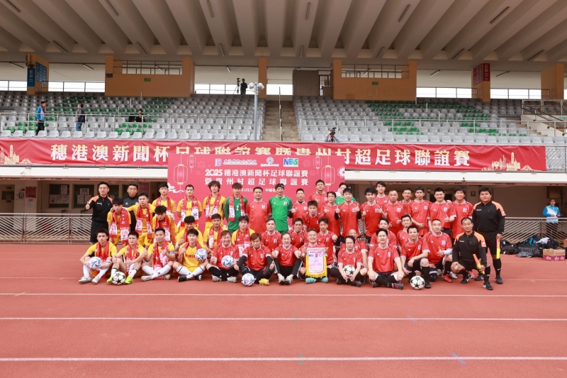 足球联谊赛 足球联谊赛