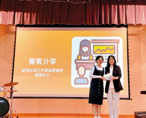 陈烨在港受邀分享内地督导的心得与体会。