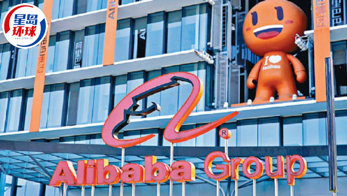 阿里巴巴 阿里巴巴