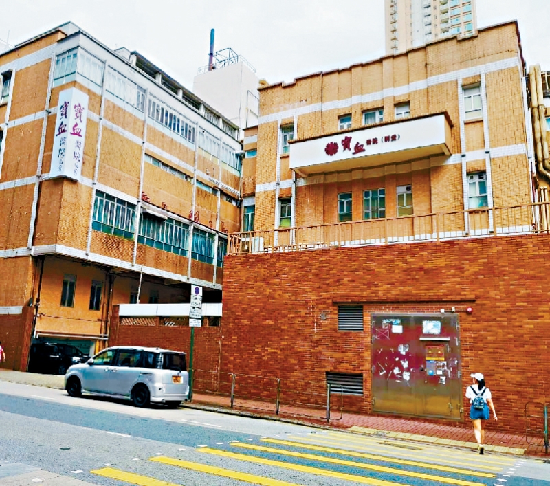 宝血医院 宝血医院