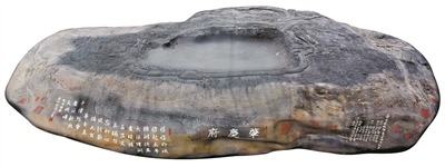 肇庆府城命名九百周年纪念端砚 肇庆府城命名九百周年纪念端砚