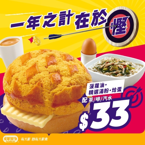 大家乐早午晚套餐低至$33!晚市小菜88折优惠+$29升级猪手/避风塘炸鱼柳 | 星岛环球网