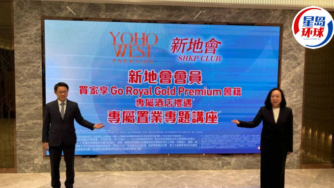 YOHO WEST PARKSIDE今起收票