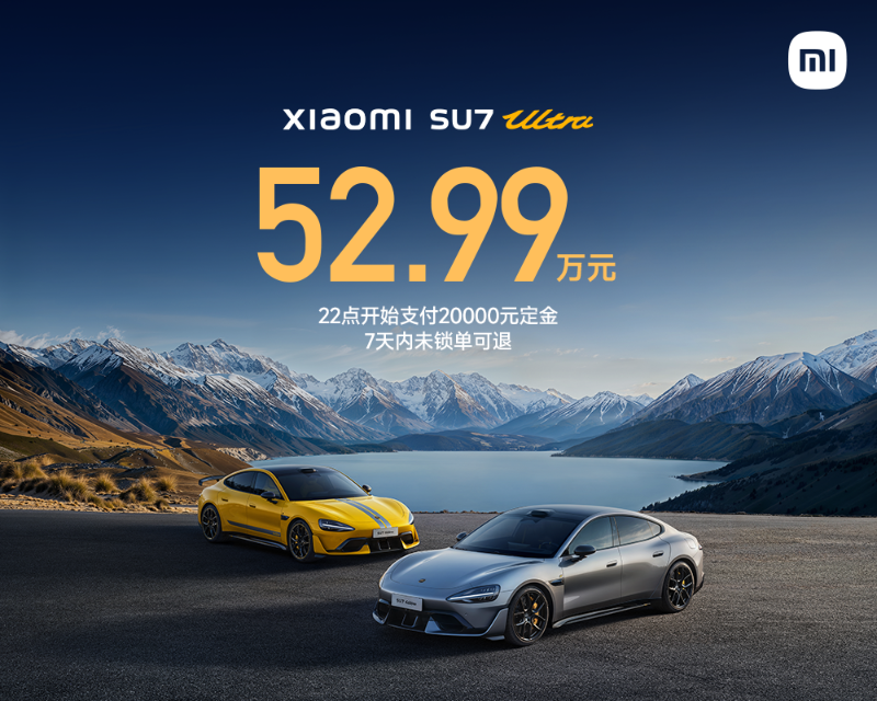 小米汽车 小米汽车