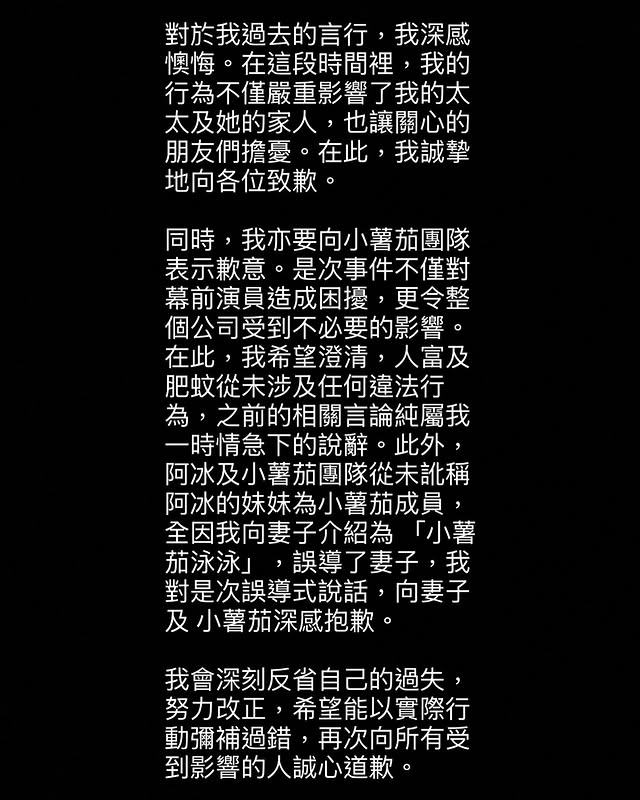 约1时候,健身教练William又再在社交平发文向受影响的人致歉。 约1时候,健身教练William又再在社交平发文向受影响的人致歉。