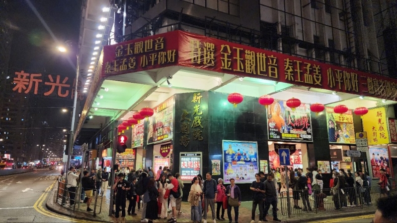 粤剧殿堂新光戏院屹立北角52年。 黄文威摄