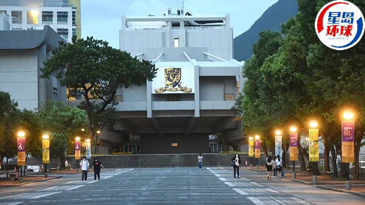 香港中文大学 香港中文大学