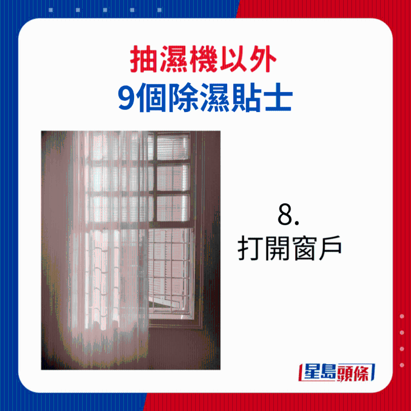 打开窗户 打开窗户