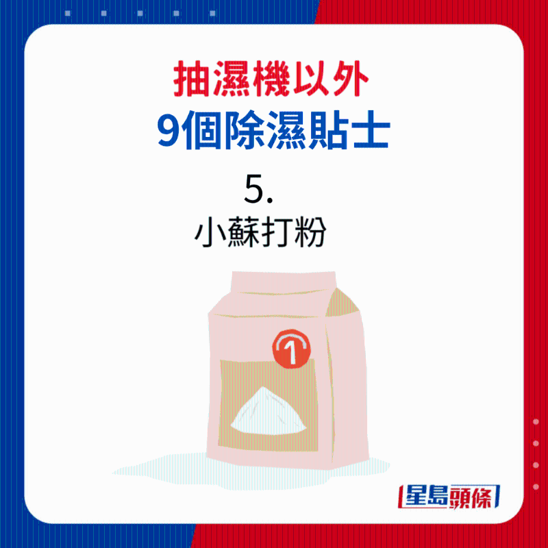 小苏打粉 小苏打粉