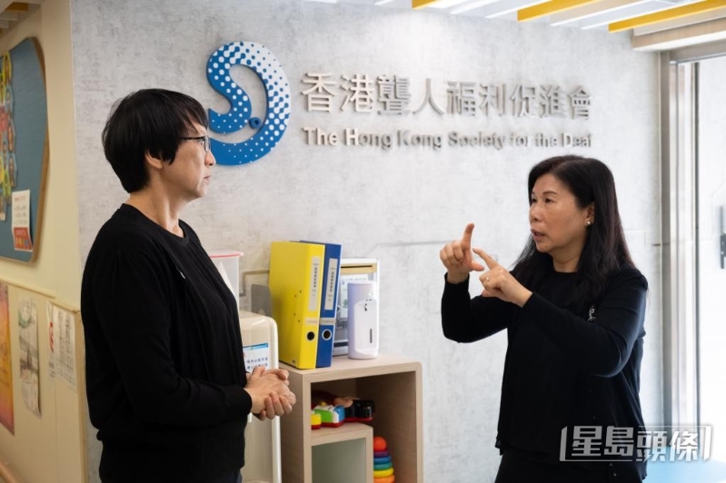 香港聋人福利促进会为聋人及听障人士提供援助。