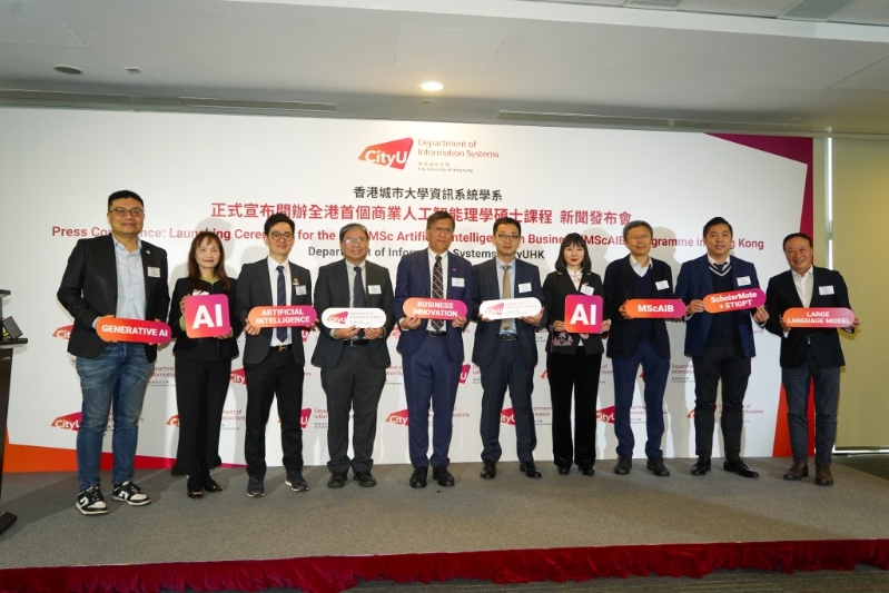 香港城市大学信息系统学系举行「商业人工智能理学硕士(MScAIB)新课程启动礼」。 香港城市大学信息系统学系举行「商业人工智能理学硕士(MScAIB)新课程启动礼」。
