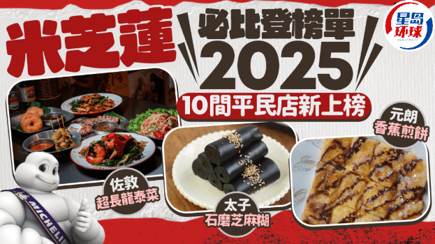 米其林推荐 米其林推荐