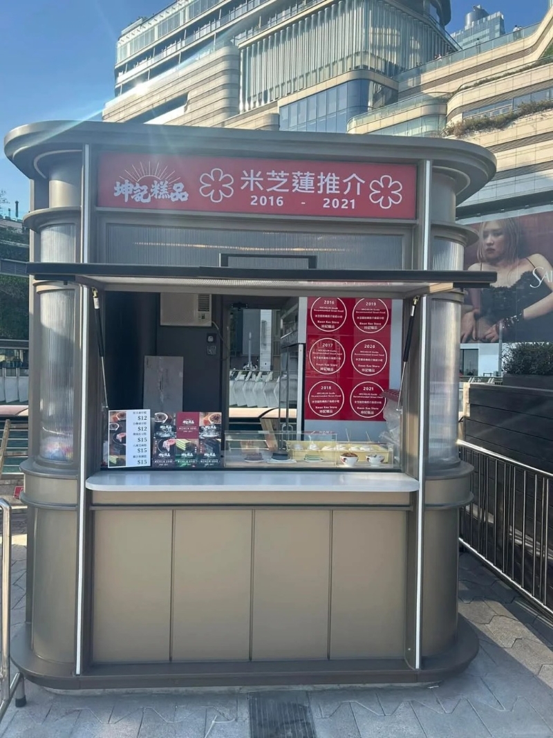 坤记近日以崭新姿态回归，进驻尖沙咀星光大道。 (小红书图片)