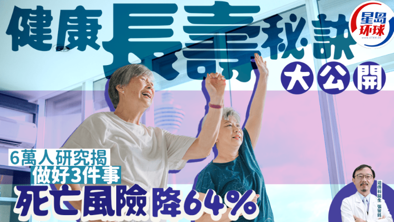 长寿秘诀 长寿秘诀