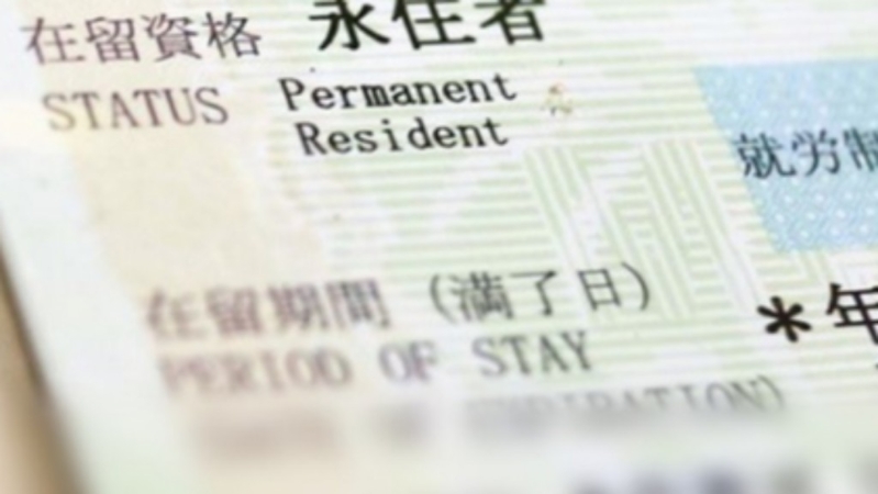 日媒指,许多中国学生为了取得永住权,攻读日本艺术大学。七井桥行政书士事务所官网 日媒指,许多中国学生为了取得永住权,攻读日本艺术大学。七井桥行政书士事务所官网