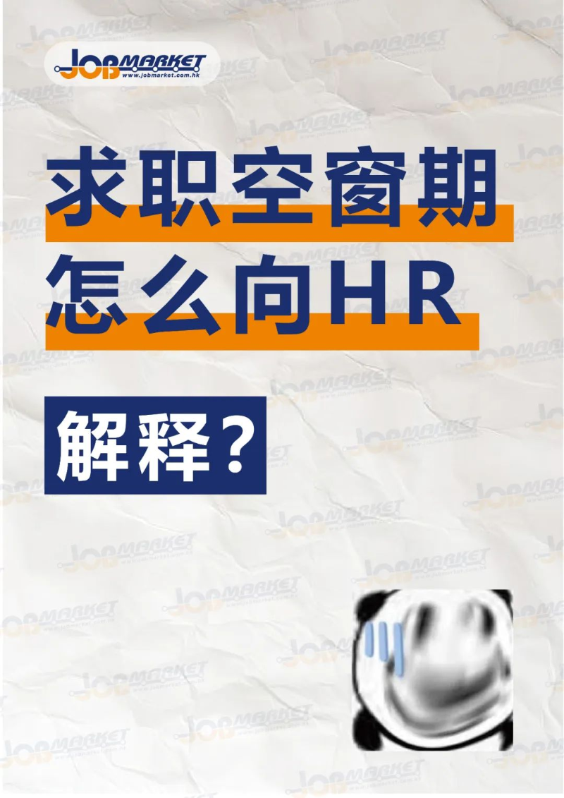 如何一招逆袭成HR眼中的潜力股？2
