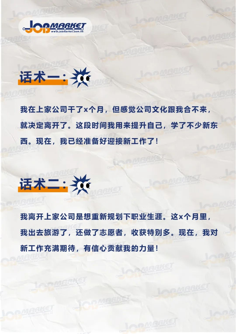 如何一招逆袭成HR眼中的潜力股？