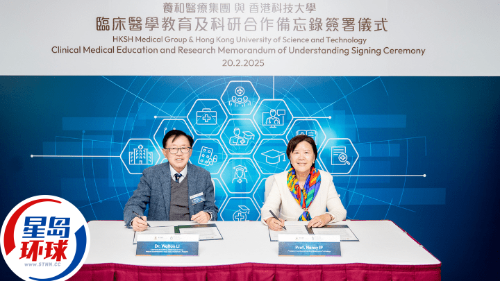 科大校长叶玉如（右）与养和医疗集团行政总裁暨养和医院院长李维达签署合作备忘录。 科大提供