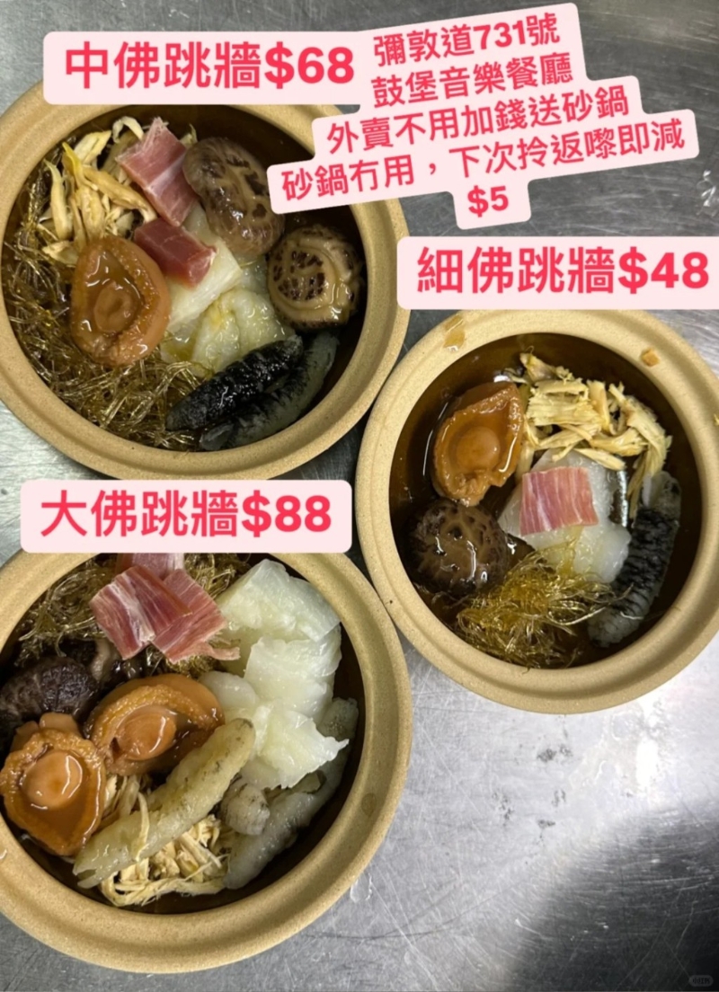 外卖更会免费附送砂锅,只要下次光顾归还就可享即减$5优惠(图片来源:小红书 外卖更会免费附送砂锅,只要下次光顾归还就可享即减$5优惠(图片来源:小红书