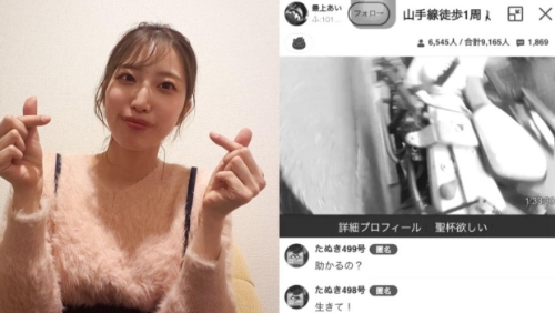 受害的女子最上あい是名网红。