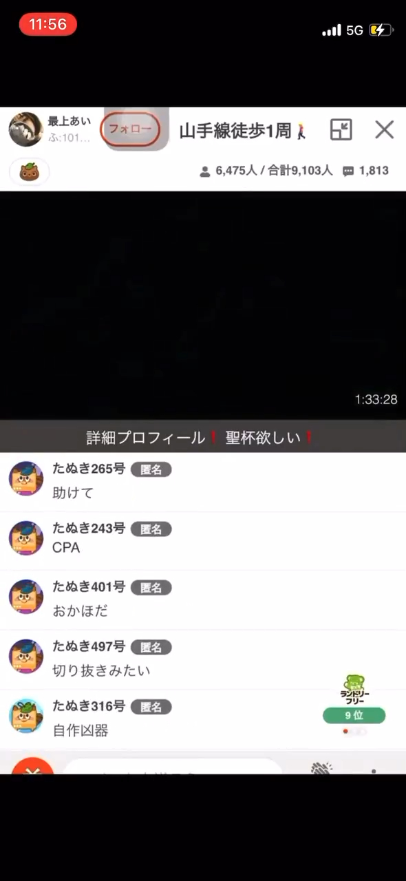 约有6500名粉丝目睹过程 约有6500名粉丝目睹过程