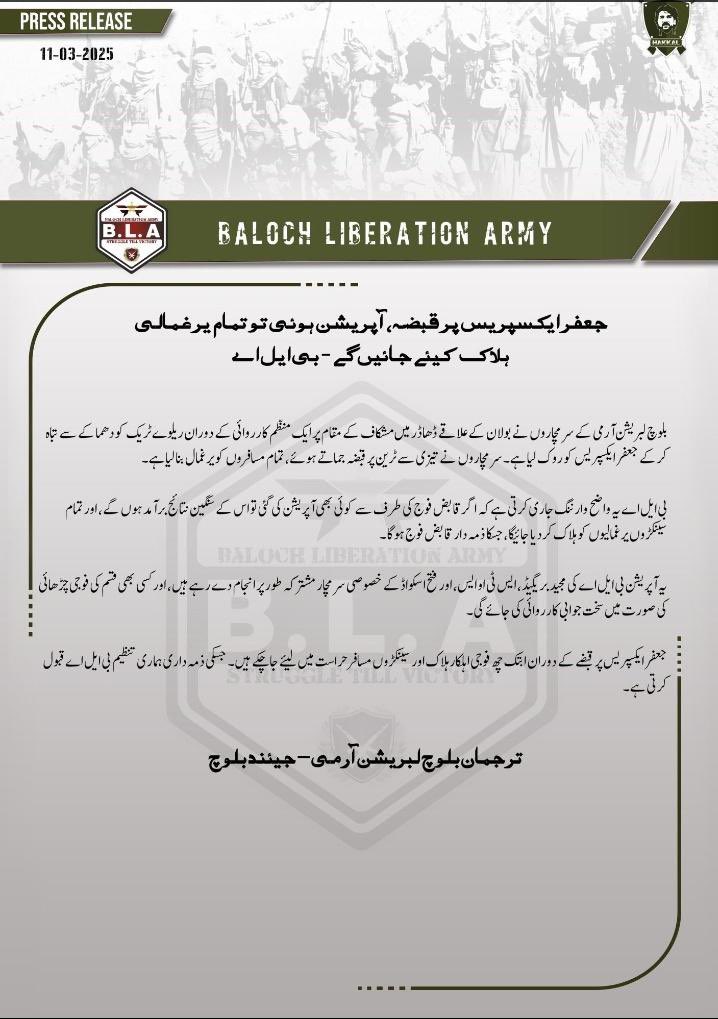 BLA发声,承认对火车发动袭击,并挟持逾400名乘客做人质。X BLA发声,承认对火车发动袭击,并挟持逾400名乘客做人质。X