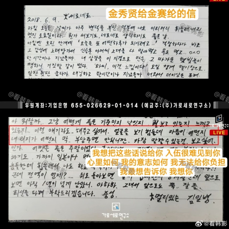 还有其他情书曝光。