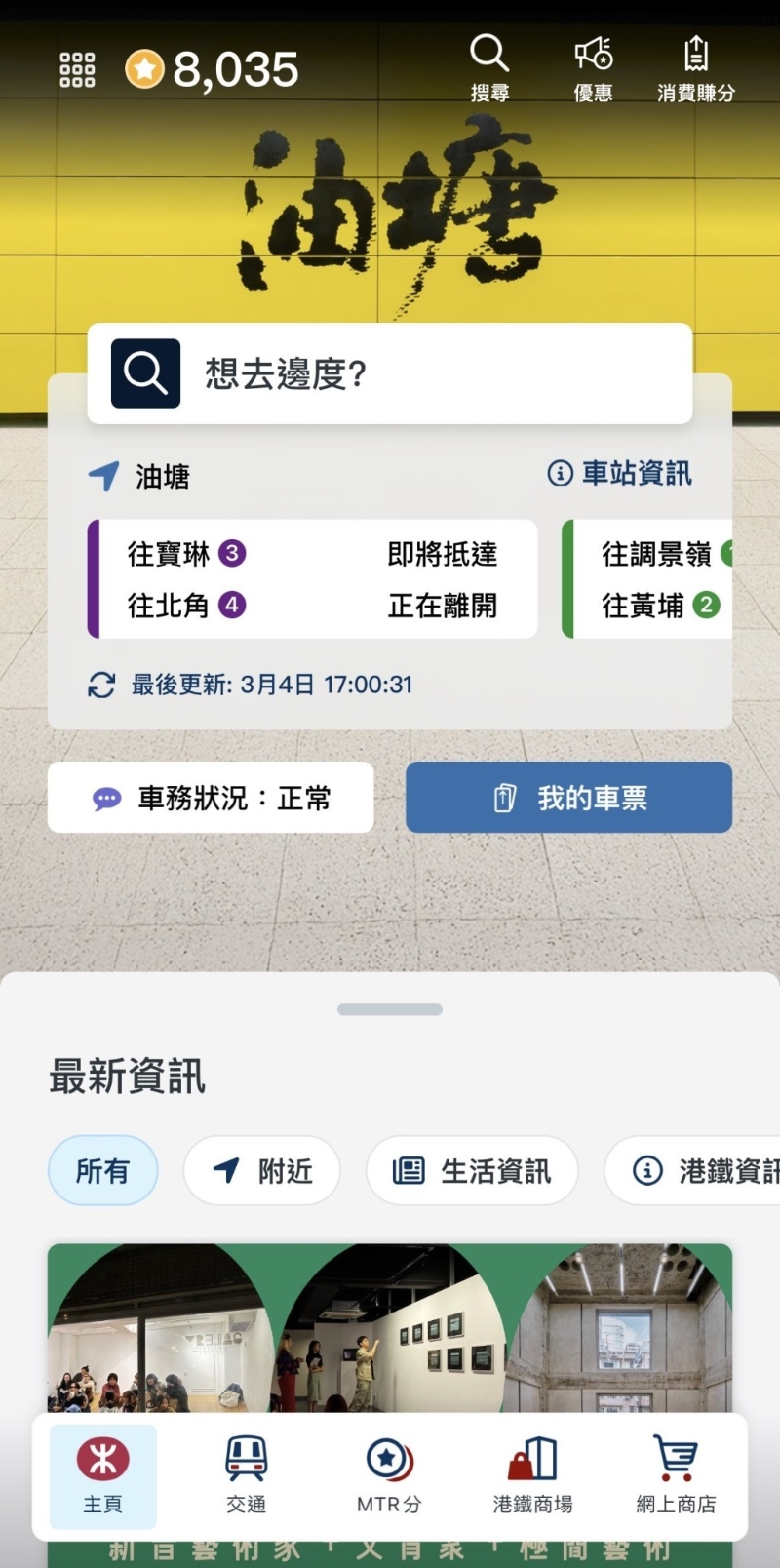 新版本推出多个“彩蛋”