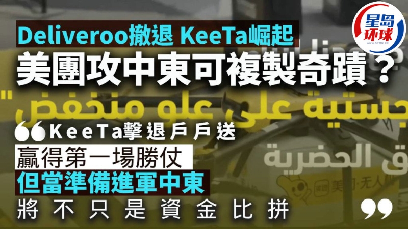 Deliveroo撤退 Deliveroo撤退