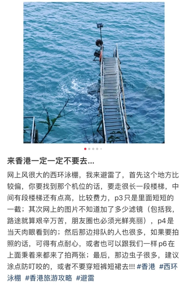 惟要前往泳棚路途需经过长楼梯上下坡（小红书）