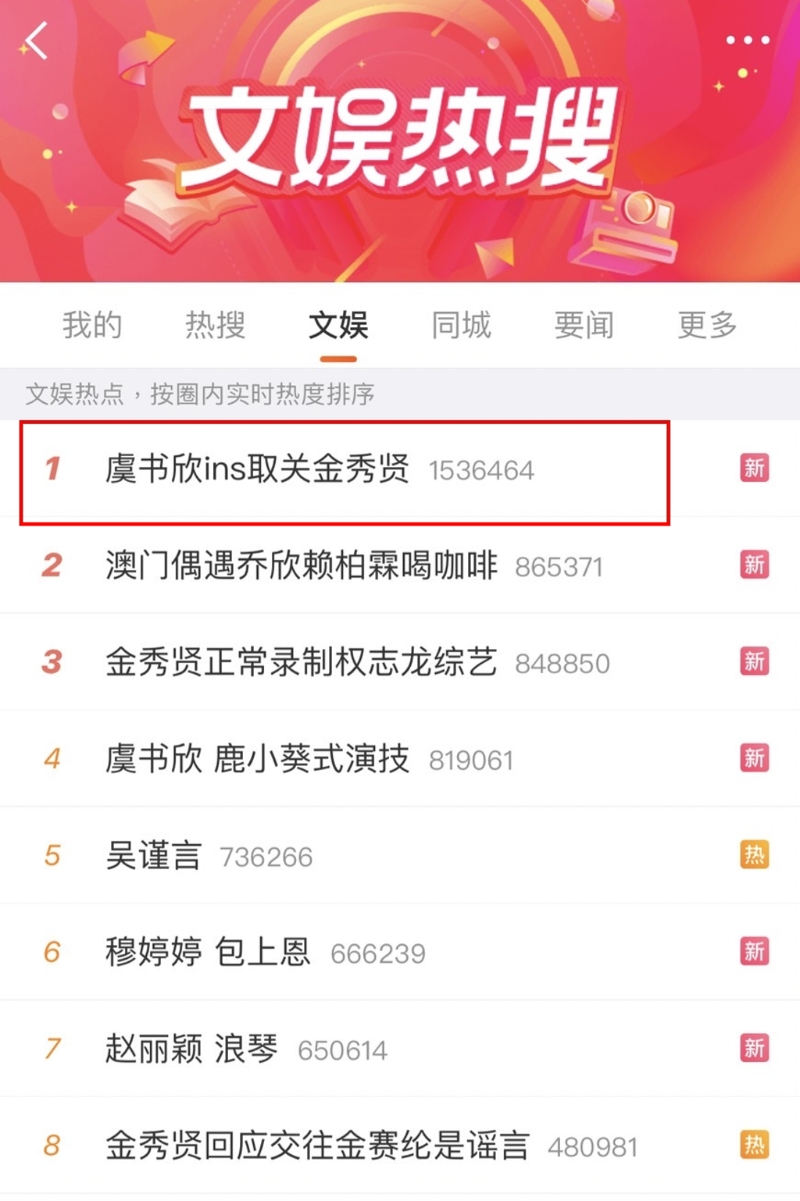 虞书欣被发现IG已取消关注金秀贤。