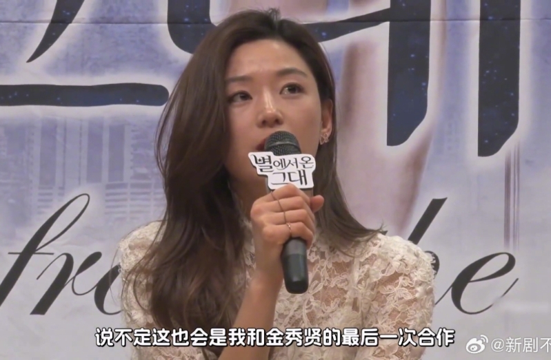 全智贤开玩笑说,可能是两人最后一次合作。 全智贤开玩笑说,可能是两人最后一次合作。