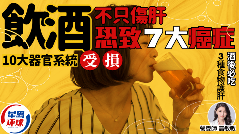 营养师教吃3种食物护肝 营养师教吃3种食物护肝