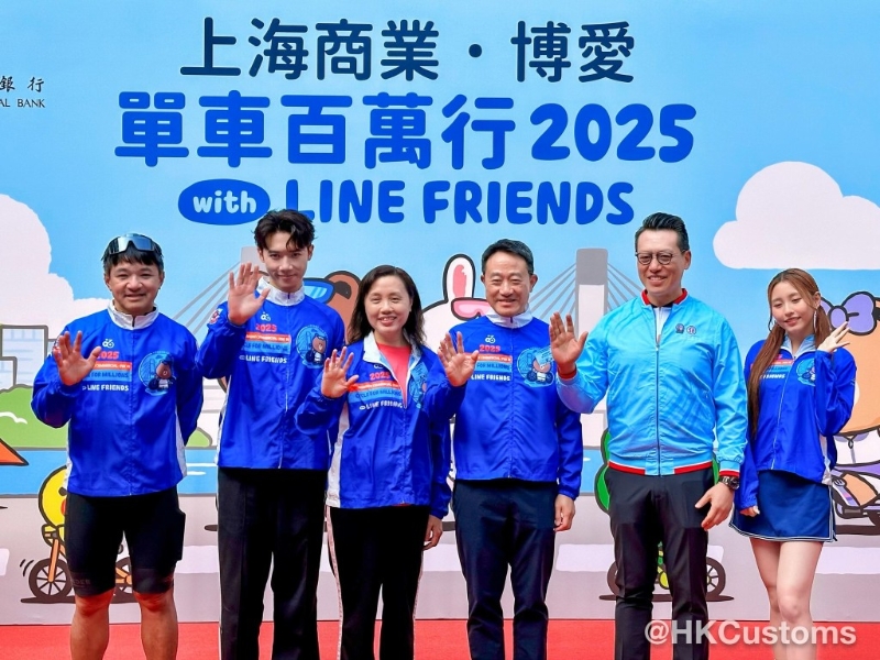 海关关长陈子达(左四)昨日(16日)出席支持单车百万行活动并担任颁奖嘉宾。海关FB图片