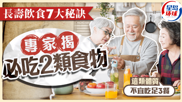 长寿饮食7大秘诀 长寿饮食7大秘诀