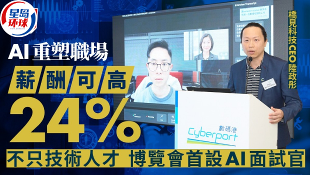 AI重塑职场,薪酬可高24% AI重塑职场,薪酬可高24%