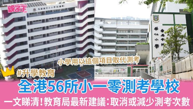 小一零测考 小一零测考