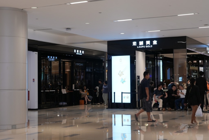 以“古法黄金”为卖点的老铺黄金（6181）去年6月登陆港股，股价至今累涨逾16倍之余。