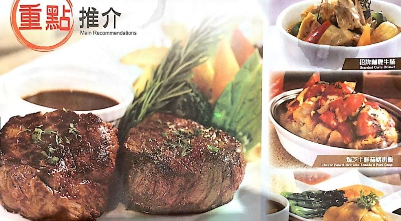 主打港式西餐，招牌有咖喱牛腩。